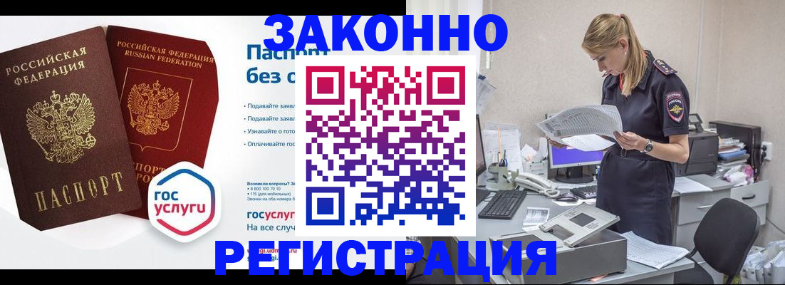 регистрация для дет. сада в Тынде