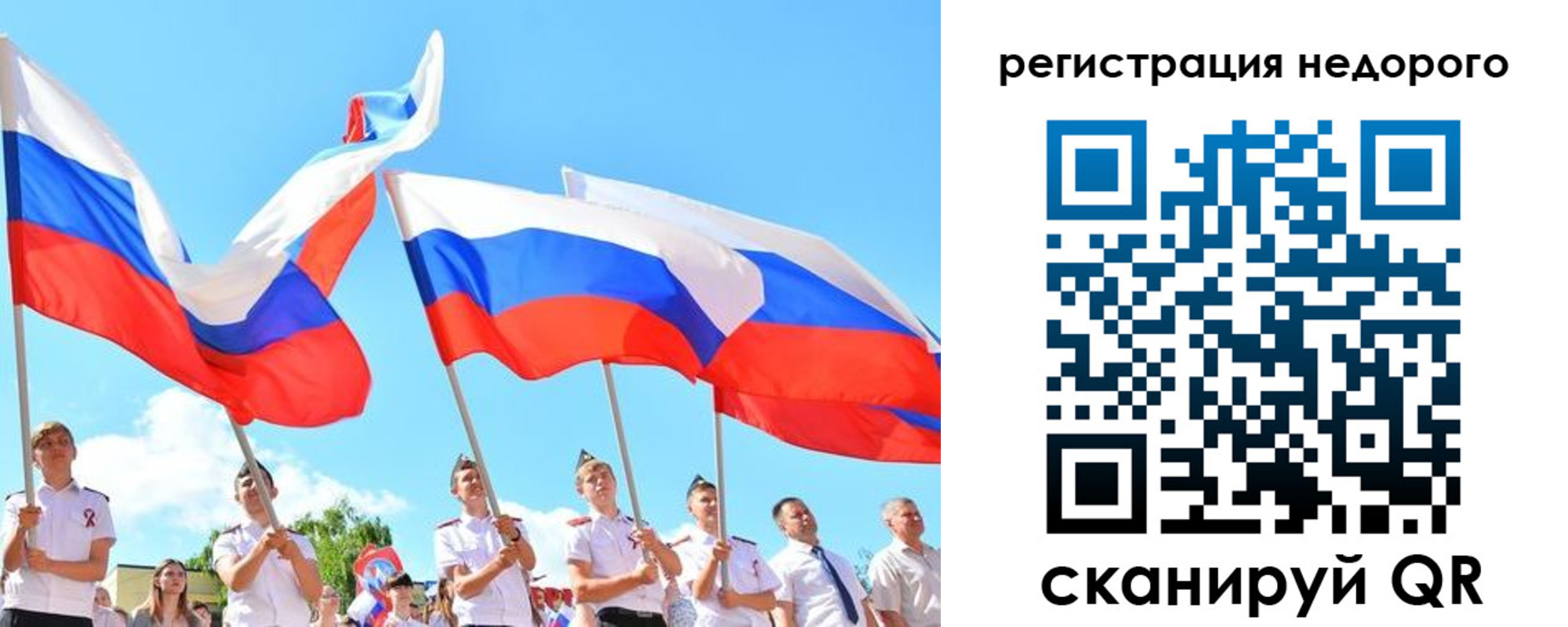 прописка 2025 в Тынде
