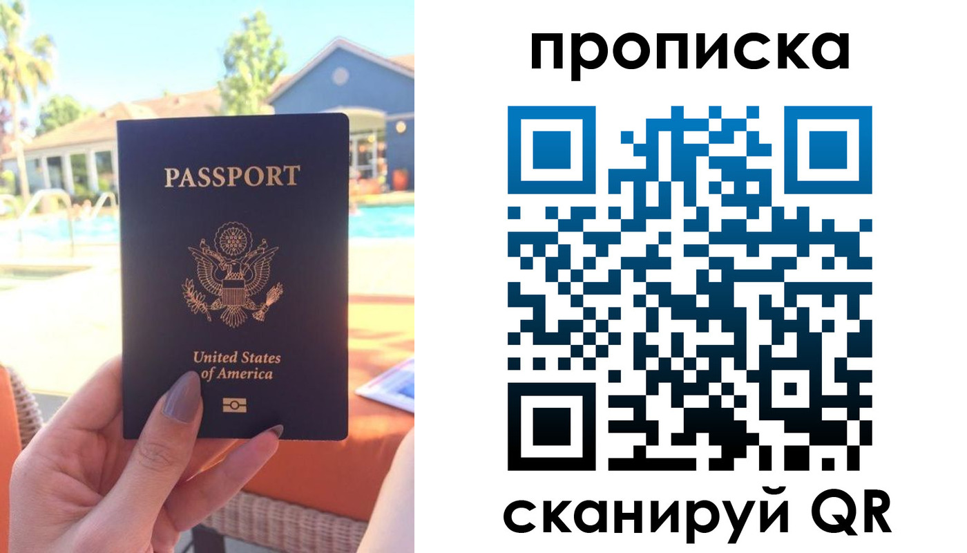 прописка гарантия в Тынде
