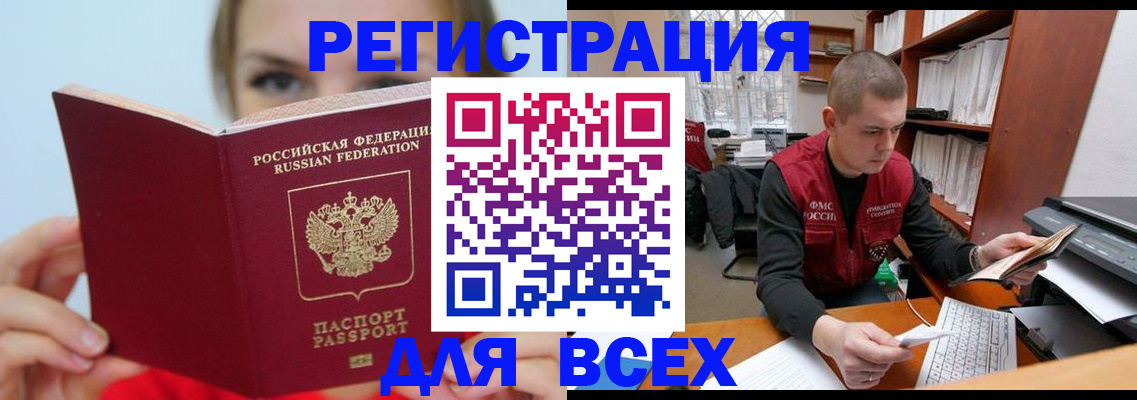 регистрация для дет. сада в Тынде