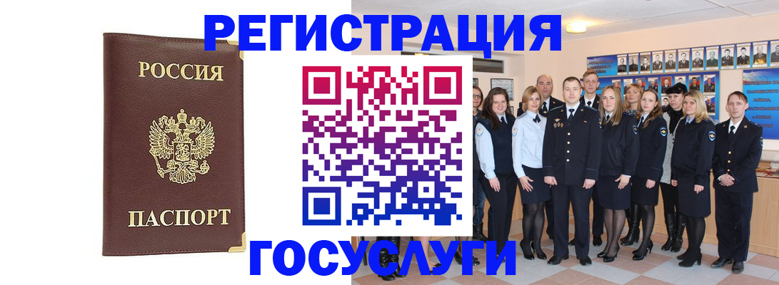 миграционный учет в Тынде