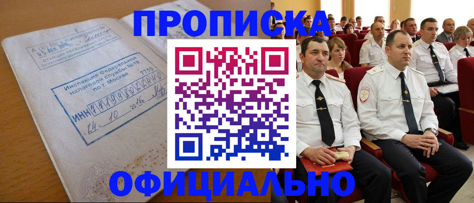 регистрация для дет. сада в Тынде