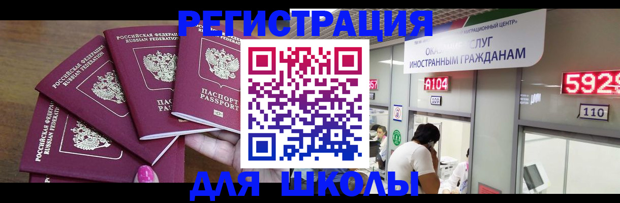 временная прописка в Тынде